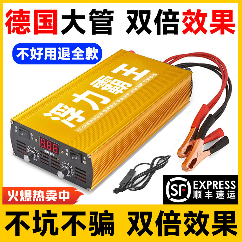 正品浮力吸王大功率逆变升压器机头进口大管12V电源子瓶转换器嚣