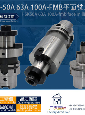 HSK50A 63A 100A-FMB16 22 27 32 40平面铣刀柄 铣刀盘刀杆