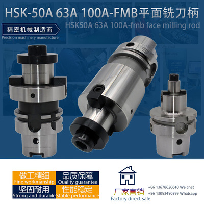 HSK50A 63A 100A-FMB16 22 27 32 40平面铣刀柄 铣刀盘刀杆
