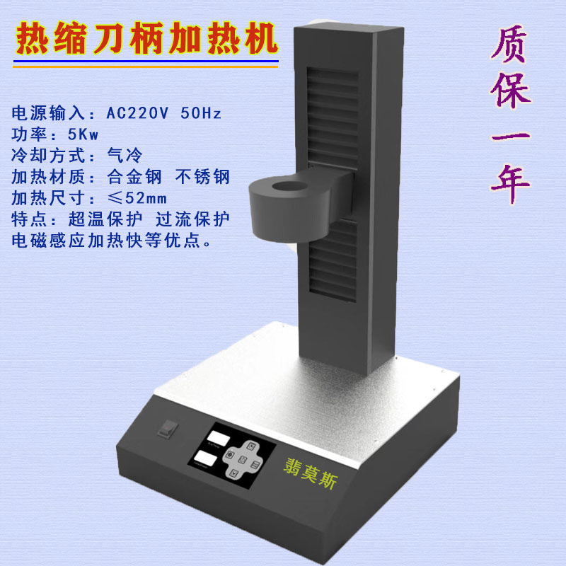 热涨刀柄加热机 热缩刀柄加热器 电磁式热缩刀柄加热机