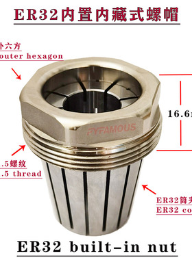 ER32内置内藏式刀柄螺母螺帽ER32 built-in  nut