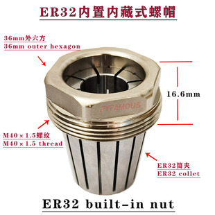 built nut 刀柄螺母螺帽ER32 ER32内置内藏式