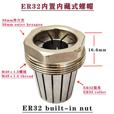 ER32内置内藏式刀柄螺母螺帽ER32 built-in  nut