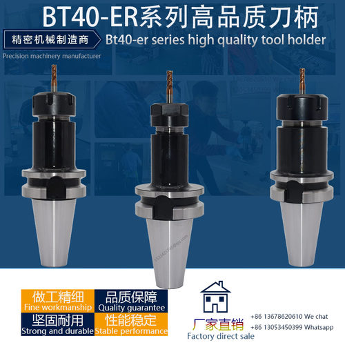 BT40-ER8 ER11 ER16 ER20ER25 ER32 ER40 ER50加工中心刀柄