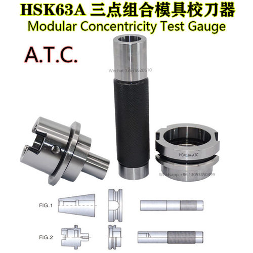 HSK63A 100A三点组合模具  ATC 三件套 校刀器