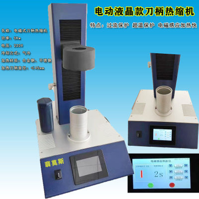 热涨刀柄加热机 热缩刀柄加热器 电磁式热缩刀柄加热机