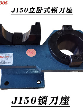 JT SK50锁刀座BT30 BT40 BT50 BT60铝制锁刀座HSK轴承锁刀座