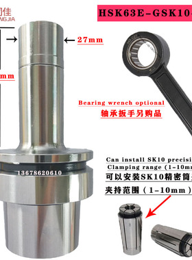 HSK63E-GSK10-100 ER16 20 25 32动平衡高转速刀柄
