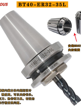 BT40-ER32-35 BT40-ER25-35 BT30-ER32-45 内藏式短刀柄