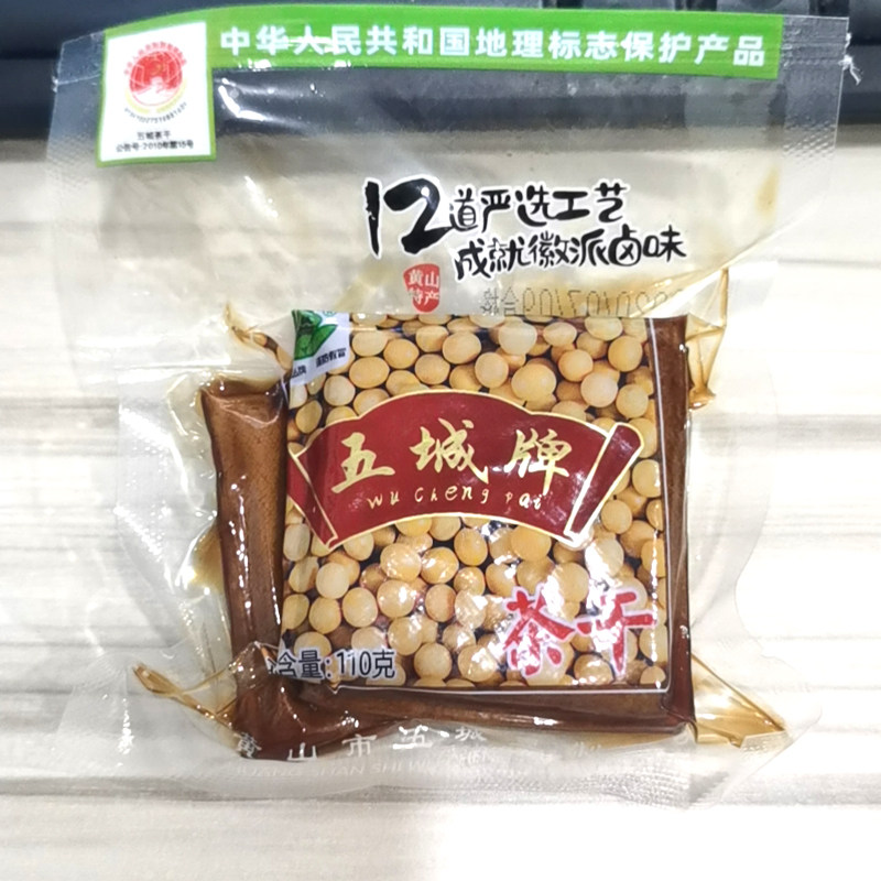五城豆腐干香干手磨安徽特产黄山休宁五香茶干小吃零食小包装散装