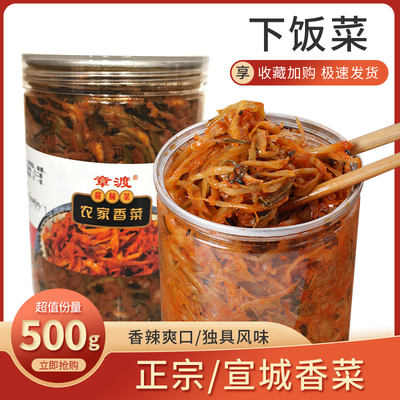 丁渡咸菜下饭菜罐装宣城特产
