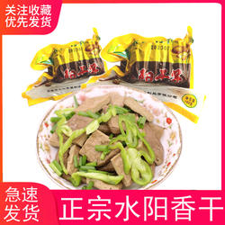 正宗水阳豆干子香干宣城特产零食茶干新鲜豆腐干水阳配菜三宝臭干