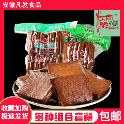 茶干安徽特产马鞍山黄池卤豆干五香味炒菜整箱原味零食茶干豆腐干