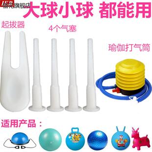 充气口塞子通用瑜伽球气孔塞小鹿跳跳马羊角球健身球气拔气塞堵头
