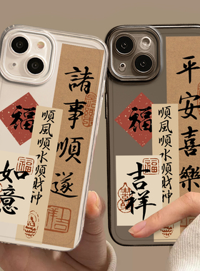 适用一加ace2v手机壳opporeno14pro平安喜乐13透明12诸事顺遂1+9顺利k11X新款8书法findx7皆顺6硅胶5书法9十3