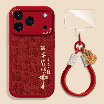 诸事皆顺适用苹果17promax手机壳iPhone16新年15新款14秋冬13mini红色12葫芦11带挂绳x羊皮xr外xs套8防摔7软