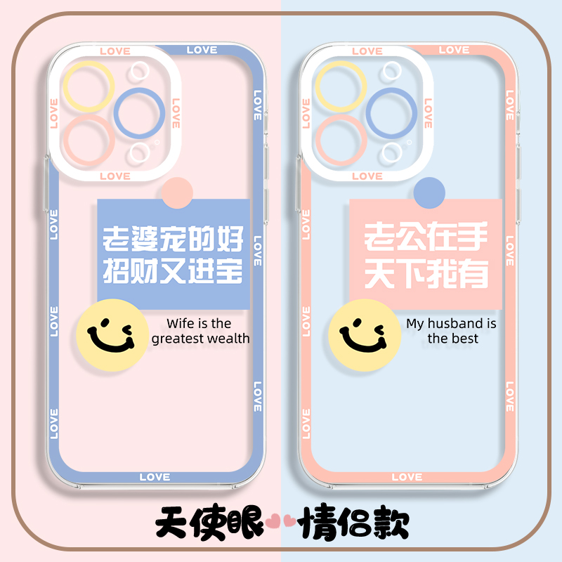 苹果任意型号硅胶情侣创意简约