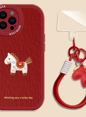 新年刺绣小马适用华为pura70手机壳mate80promax马年nova14新款13带挂绳12荣耀500本命年400红色300女x60套50