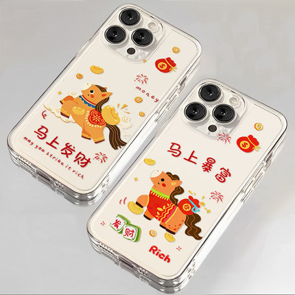 马上发财暴富适用小米17promax手机壳15ultra卡通14新款13红米k90马年80本命年70透明60至尊版50软note12套11