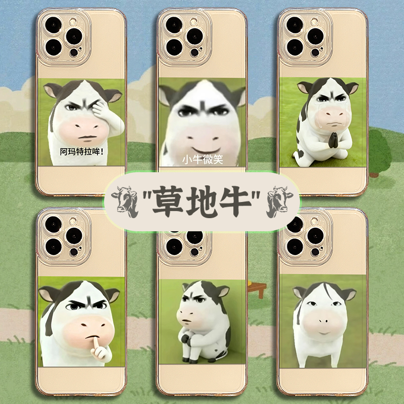 草地牛表情包适用华为pura80手机壳mate70pro透明nova14新款13搞怪12荣耀400趣味300套200/x60/50/magic8/7/6