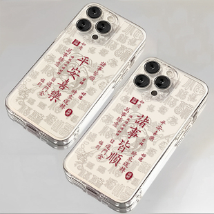 新年锦鲤适用华为pura70手机壳mate80promax马年nova15新款 14本命年13荣耀500诸事皆顺400外300透明x60套50软