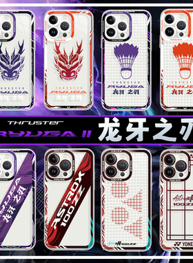 适用苹果17promax手机壳16pm创意14羽毛球13mini潮牌iPhone15高级12新款8plus尤尼克斯7天使眼xr主题xs透明x