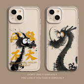 适用苹果17promax手机壳iPhone16水墨画14龙年13mini问题不大x透明11新年8plus本命年7硅胶xr限定xs创意15pm