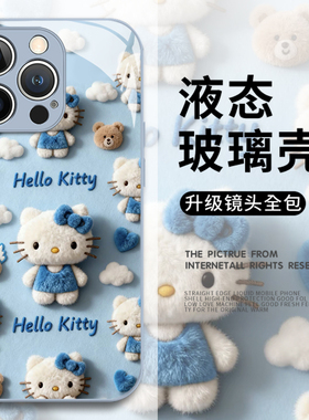 蓝色毛绒kitty猫适用苹果17手机壳iPhone16promax凯蒂猫15新款14玻璃13mini卡通12可爱11女款x/xr/xs/8/7/air