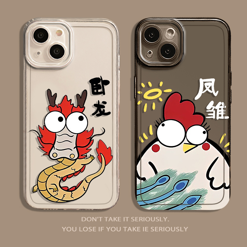 适用苹果手机壳卧龙凤雏硅胶