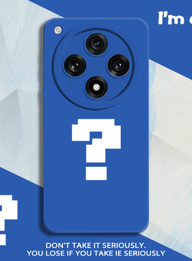 适用oppoFindX9简约问号手机壳FindX8pro像素风X7创意X6个性X5小众X4高级感X3液态硅胶OppO新款ULTRA防摔全包