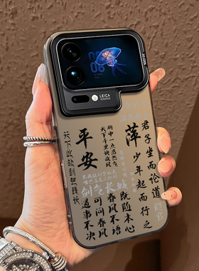 遇事不决可问春风适用小米17promax手机壳15ultra古风14新款13红米k80男款70国风60剑来50至尊版note12小众11