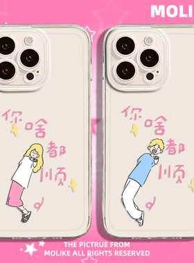 你啥都顺情侣适用iqoo15手机壳13卡通z9turbo可爱12男女11s一加ace6新款neo10pro透明1+2好运3v/9/8/7/5/vivo