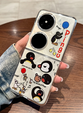 pingu企鹅适用华为pocket2手机壳purax折叠屏p50pocket透明s卡通nova Flip趣味超火HW周边亚克力s新款男女套