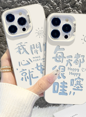 适用iQOO15手机壳13新款12每天都很哇塞11开心neo10pro情侣z9turbo镭射8文字7se男生6女款5爱酷vivo小众高级