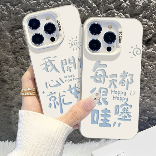 适用iqoo手机壳每天都很哇塞镭射