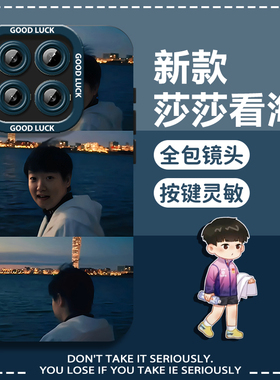 看海莎莎适用小米17手机壳15pro孙颖莎14莎头13ultra硅胶11周边10s红米k80/70/60/50至尊版40/30/note12turbo