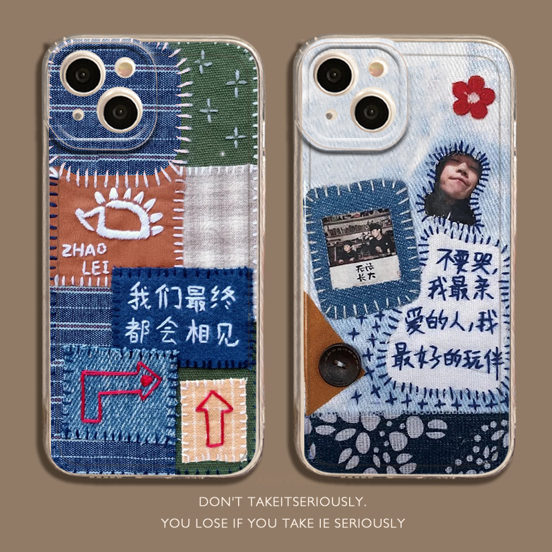 适用苹果17手机壳iPhone16promax赵雷15歌词12应援13mini演唱会14周边x新款xr无法长大xs保护软套8磨砂7外壳