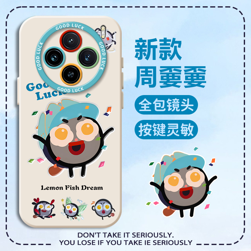 适用vivox200mini周深手机壳vivox100pro卡通可爱x100s周嫑嫑ultra同款x90演唱会80周边70应援60新款全包防摔