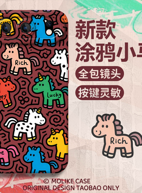 涂鸦小马适用荣耀500手机壳400Pro马年300Ultra本命年200硅胶100创意90卡通80好运X70新年60软50套Magic8/7/6