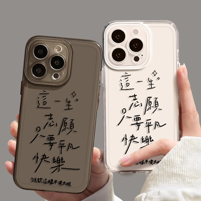 适用苹果手机壳五月天同款演唱会
