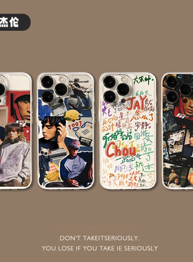 适用jay小米17手机壳15pro周杰伦13ultra歌词14/11专辑10S红米k80/k70k60k50至尊版k40k30/note12turbo/10/4