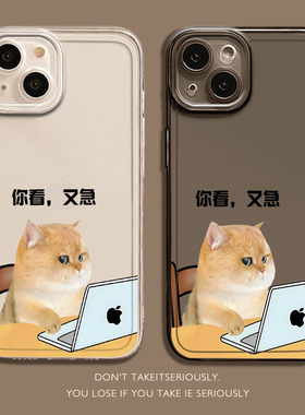 你看又急适用华为pura80手机壳mate70pro牛马猫咪nova14打工人13透明12荣耀400男300女200/x60/50/magic7/6/5