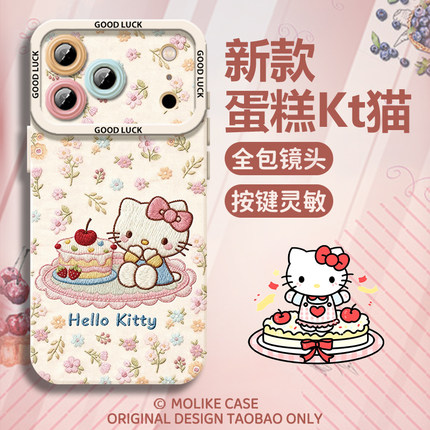 刺绣碎花凯蒂猫适用苹果17promax手机壳iPhone16可爱kt猫15新款14硅胶13mini女款12秋冬11创意x全包xr/xs/8/7