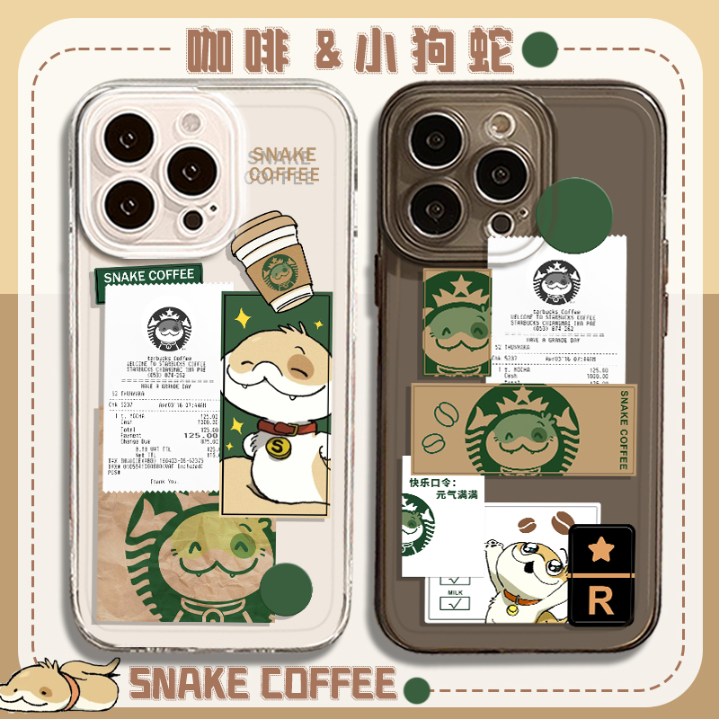适用苹果手机壳咖啡冰美式小狗蛇