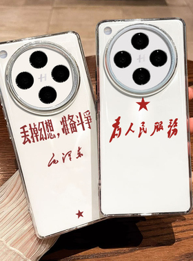 为人民服务适用oppoFindX9新款手机壳FindX8pro个性X7文字X6全包透明X5爱国4文青3爱党OppO防摔保护套ULTRA