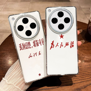 为人民服务适用oppoFindX9新款手机壳FindX8pro个性X7文字X6全包透明X5爱国4文青3爱党OppO防摔保护套ULTRA