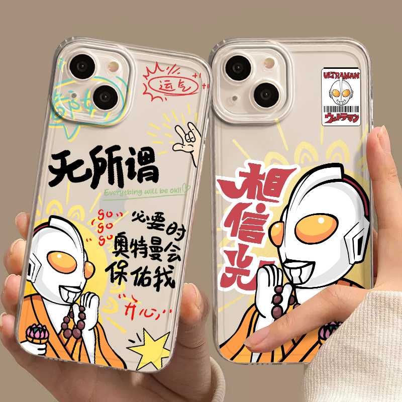 适用苹果手机壳无所谓透明