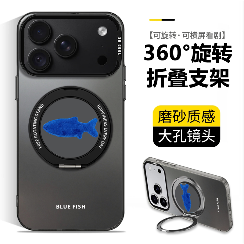 一条小鱼适用苹果18手机壳iPhone18promax高级17简约16plus新款14防摔13磨砂12带旋转支架Air磁吸男女保护套