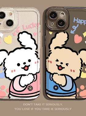 适用苹果17promax贴贴iPhone16plus小狗手机壳15pm情侣14卡通13mini一对11简约7新款8男女xr任意机型xs可爱x