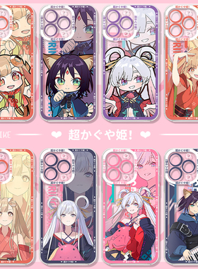 超时空辉夜姬适用iqoo15手机壳13八千代z9turbo可爱12动漫11s一加ace6新款neo10pro漫画1+2套3v/9/8/7/5/vivo